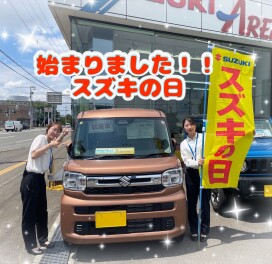 【スズキの日】おトクなこの日を見逃すな！